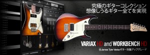 Variax_HD_Top