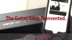 The Guitar Amp, Reinvented