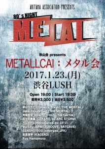 20170123 METALLCAI